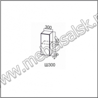 Ш300/720 Шкаф навесной 300/720 Кухня Классика